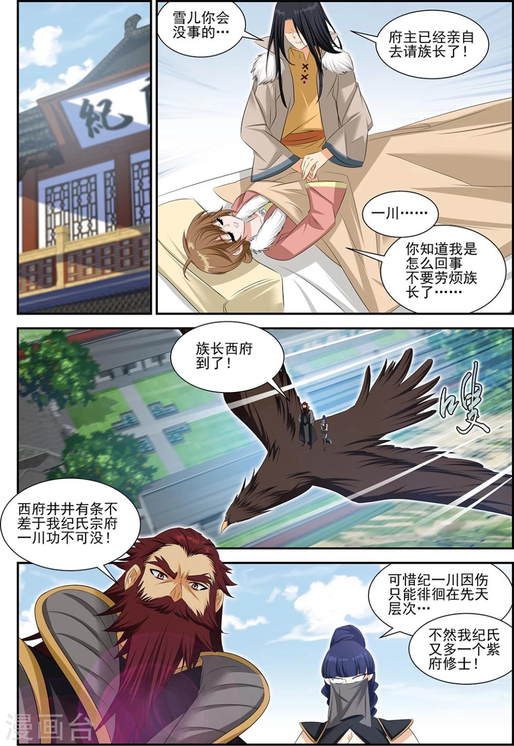 第46话2 疯狂的嚎叫下-第47话