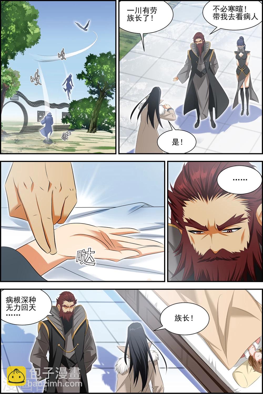 第46话2 疯狂的嚎叫下-第47话