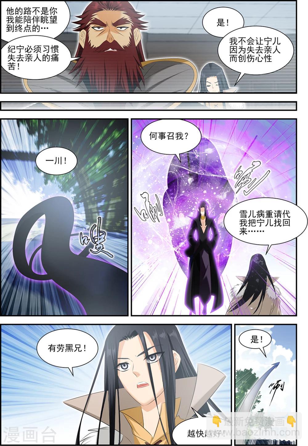 第46话2 疯狂的嚎叫下-第47话