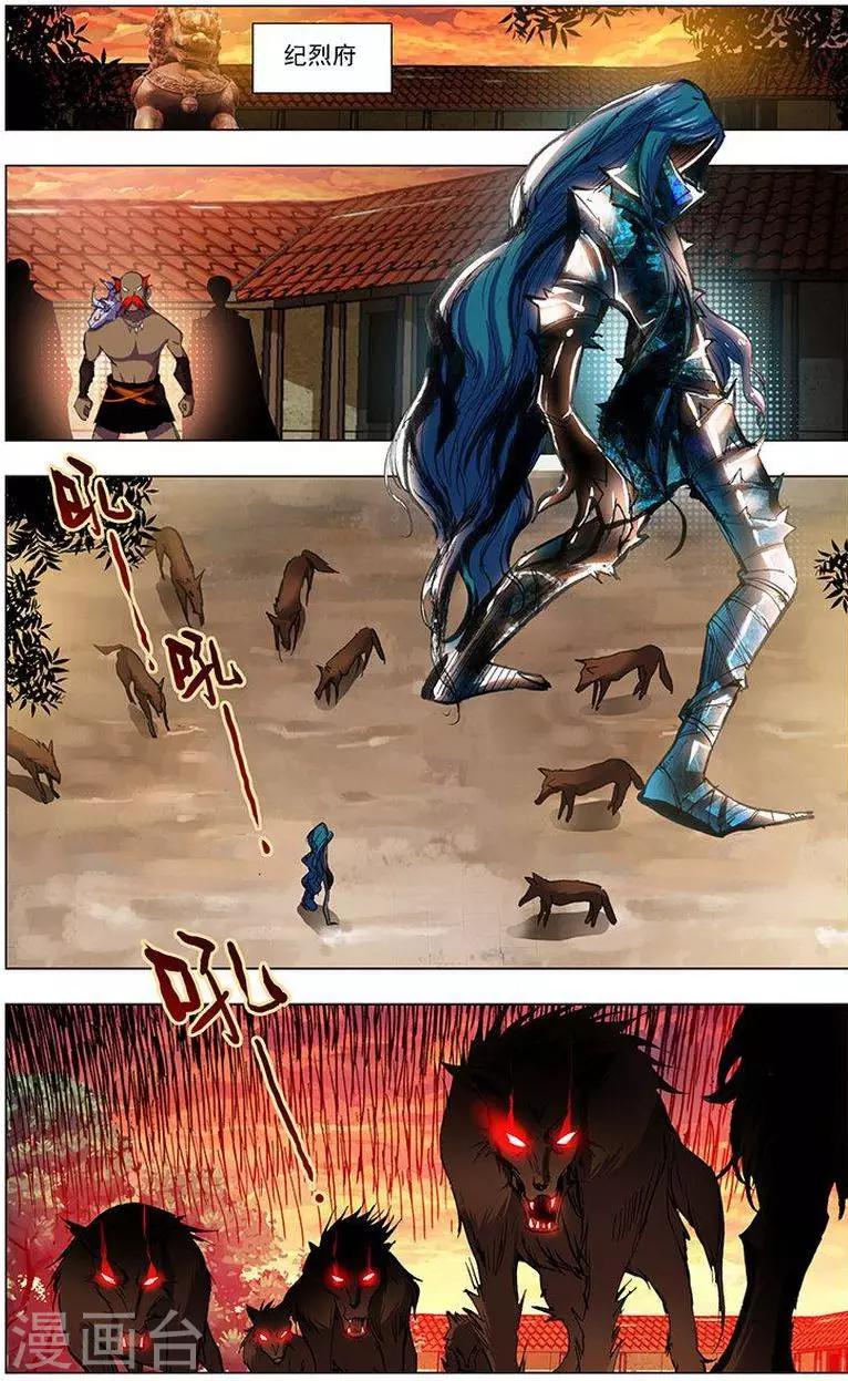 第7话 翼蛇-第7话