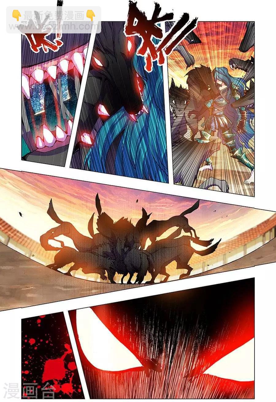 第7话 翼蛇-第7话