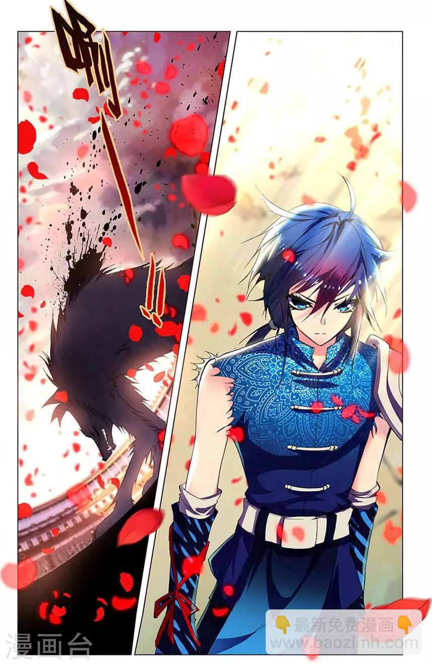 第7话 翼蛇-第7话