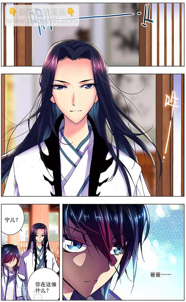 第7话 翼蛇-第7话