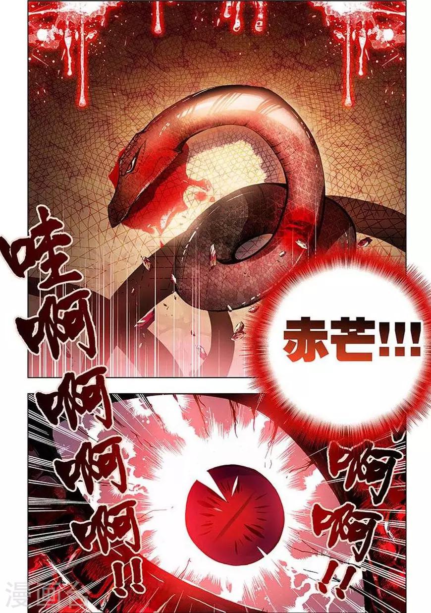 第9话 翼蛇之怒-第9话