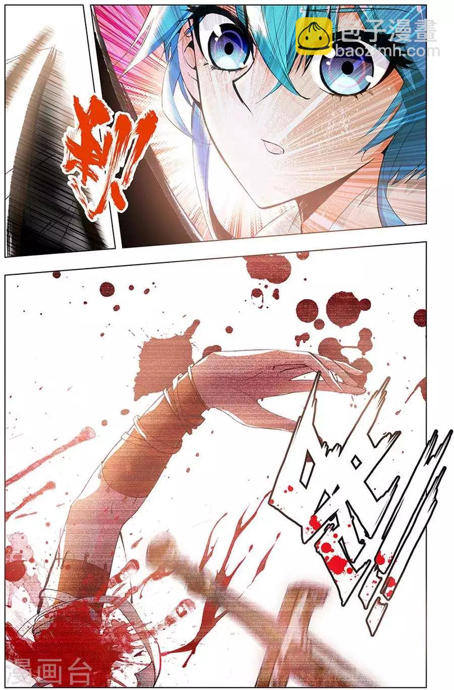 第9话 翼蛇之怒-第9话