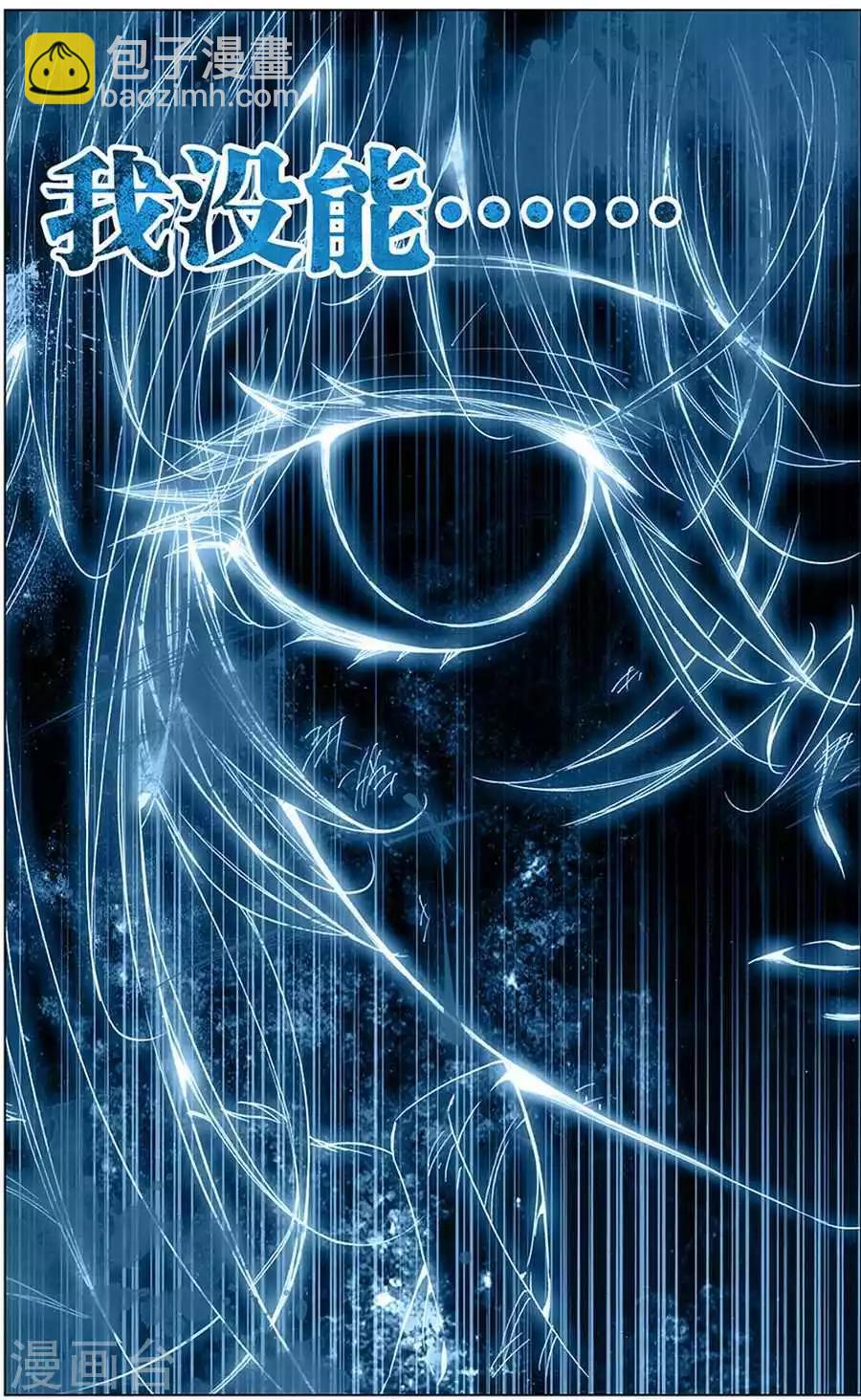 第9话 翼蛇之怒-第9话