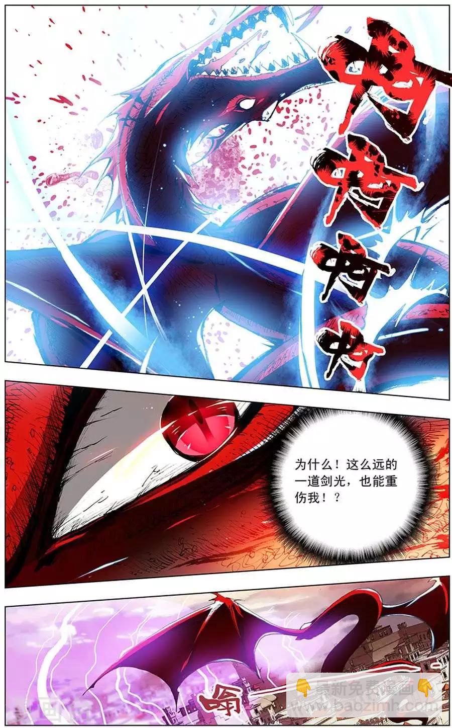 第9话 翼蛇之怒-第9话