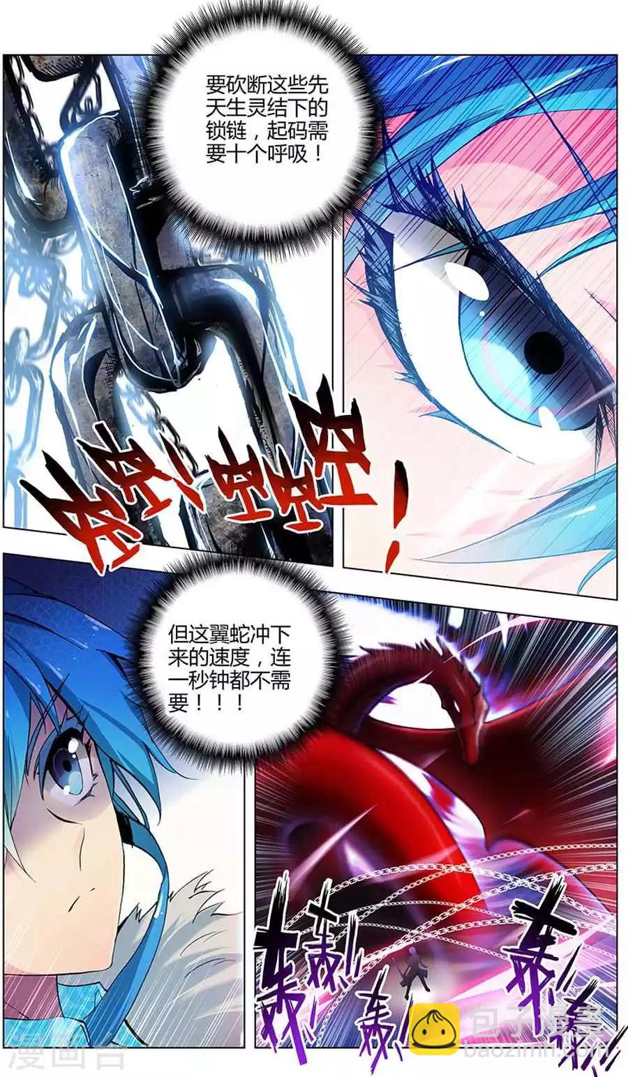 第9话 翼蛇之怒-第9话