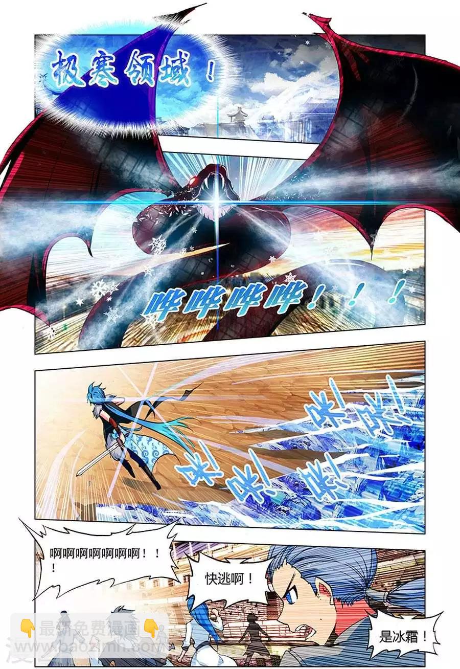 第9话 翼蛇之怒-第9话