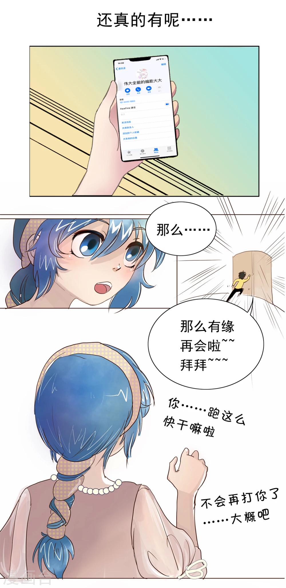 第11话 难得的出场机会2-第11话