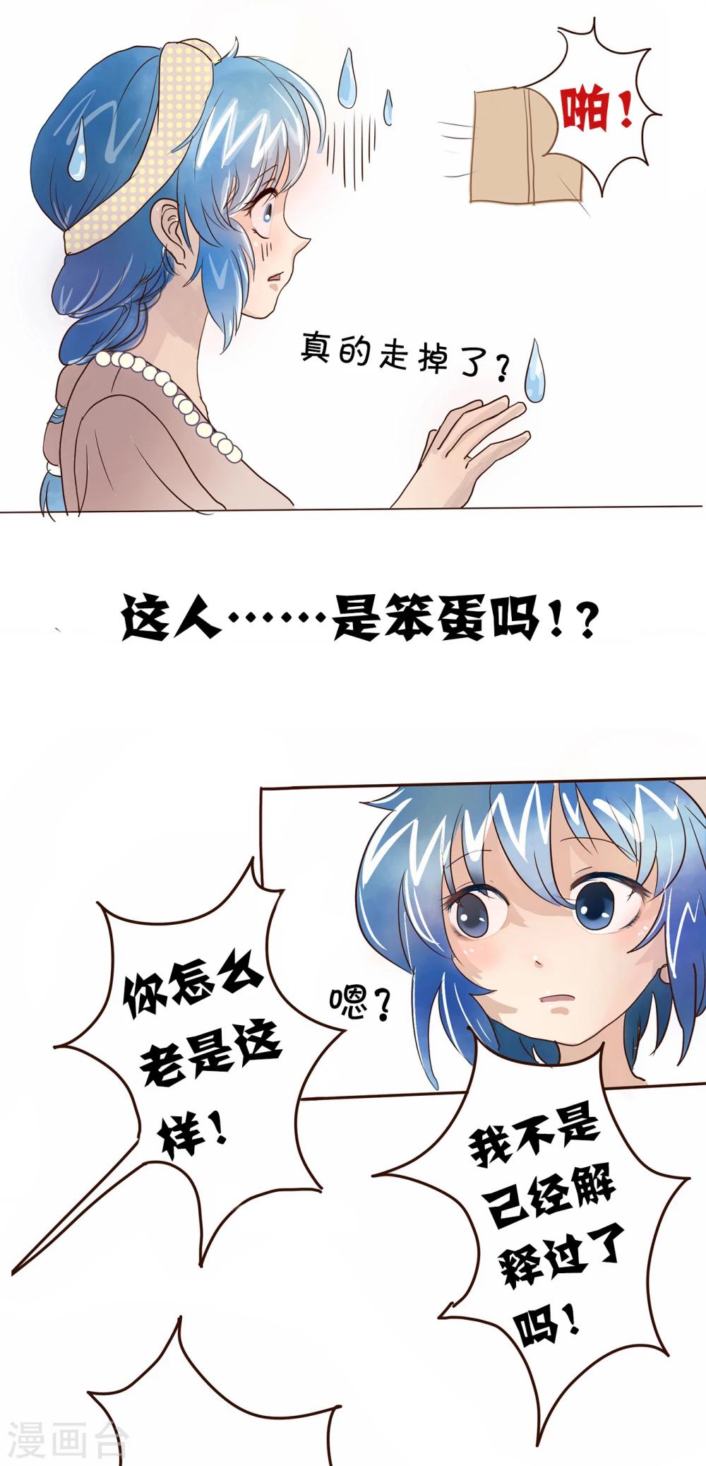 第11话 难得的出场机会2-第11话