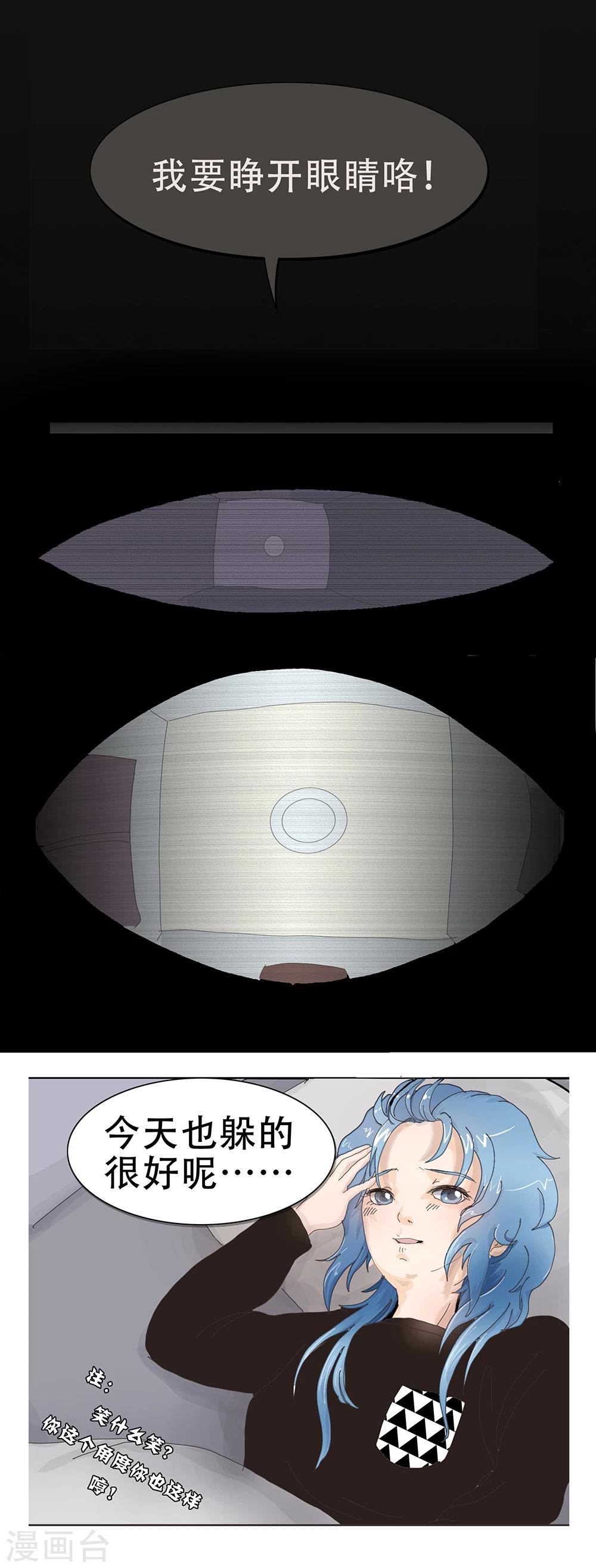 第15话 看到你了哦-第15话