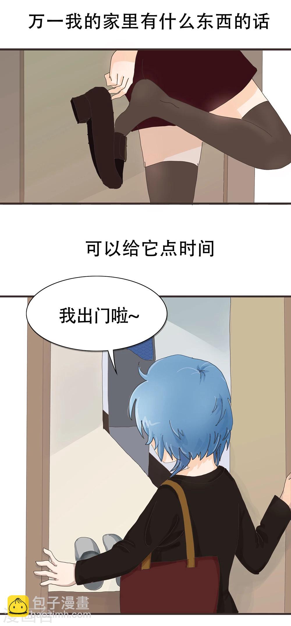 第15话 看到你了哦-第15话