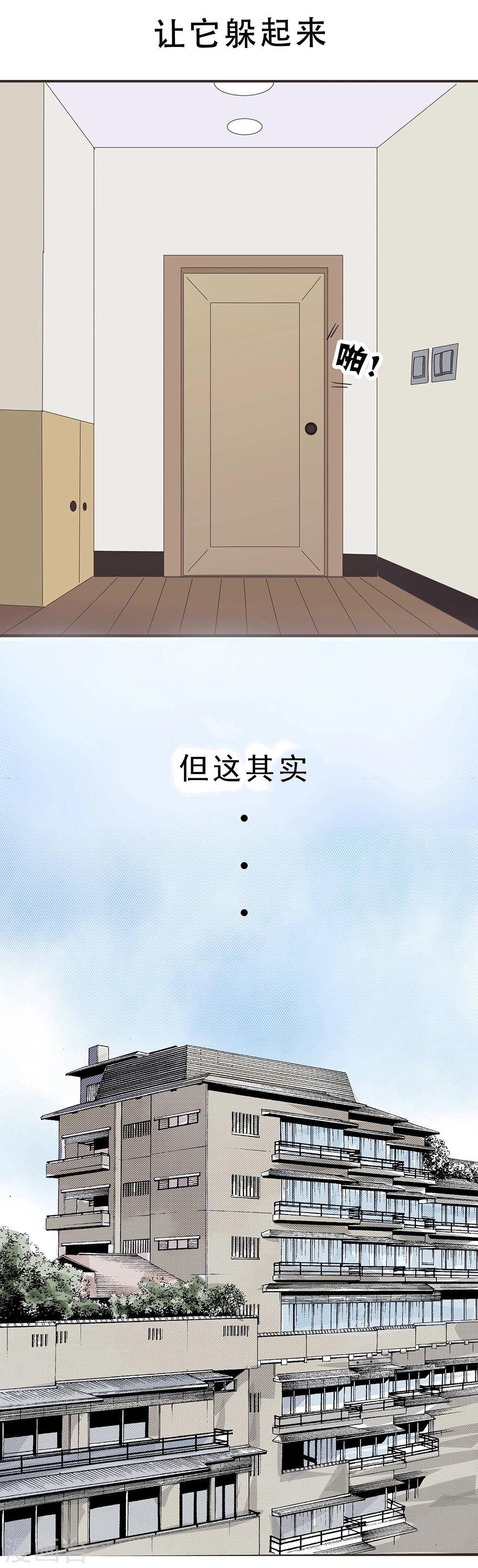 第15话 看到你了哦-第15话