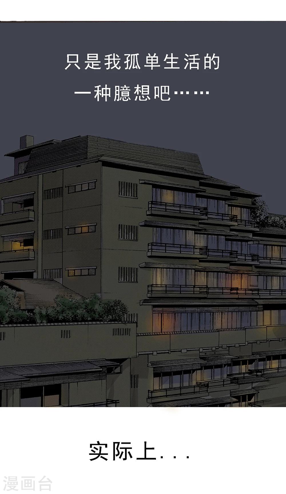 第15话 看到你了哦-第15话