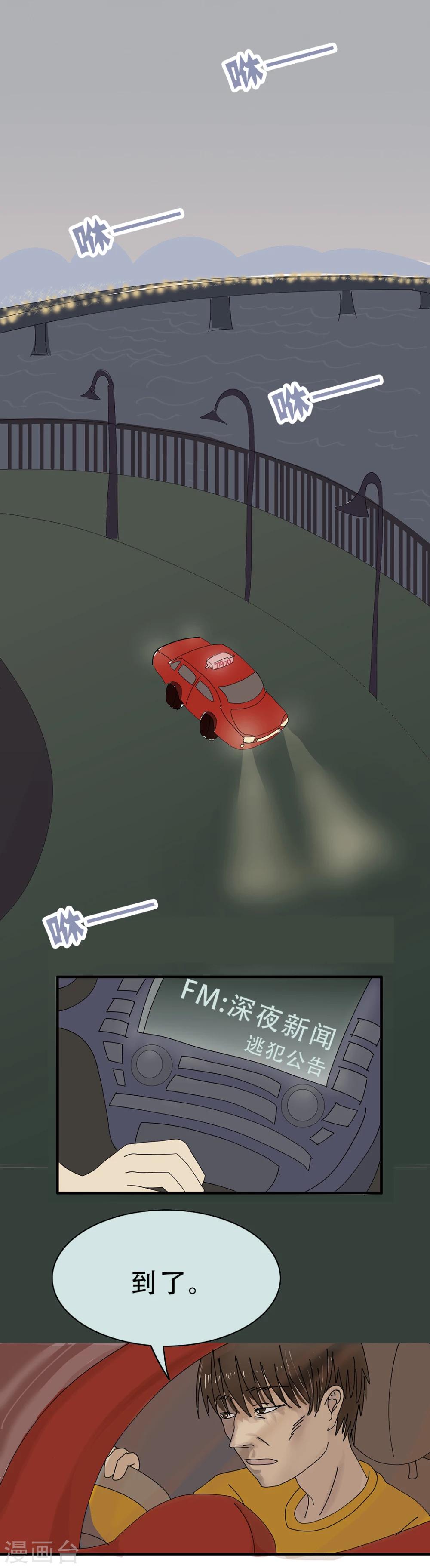 第17话 深夜出租-第17话