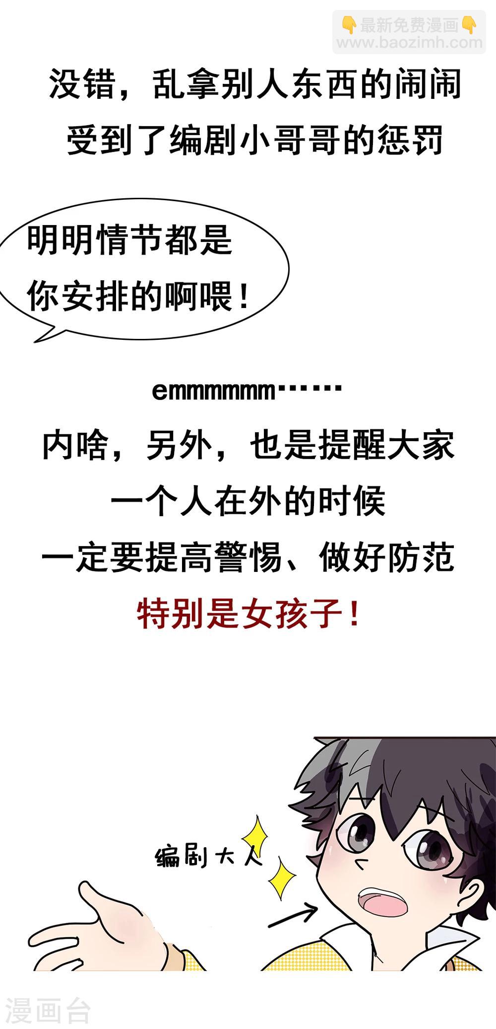 第17话 深夜出租-第17话