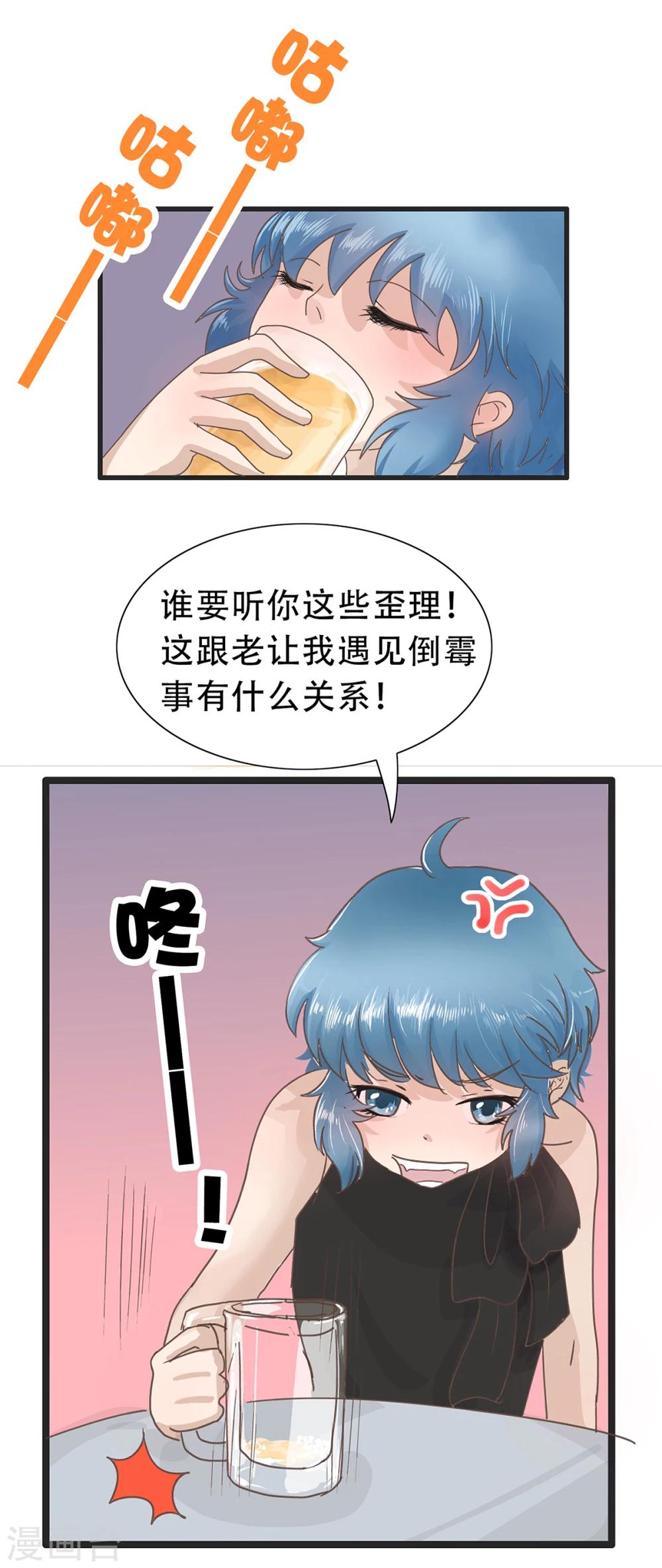 第19话 生活本来就是一种修行-第19话