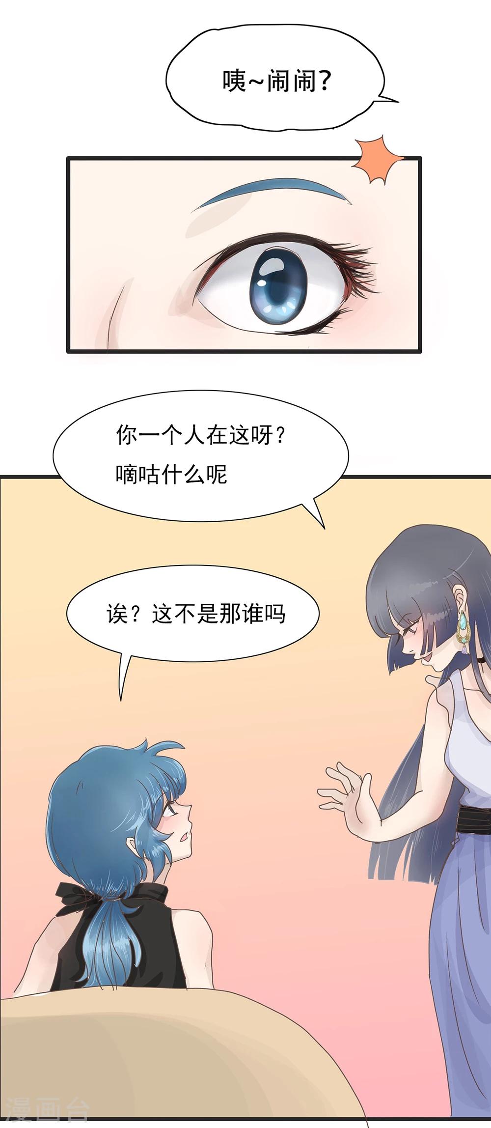 第19话 生活本来就是一种修行-第19话