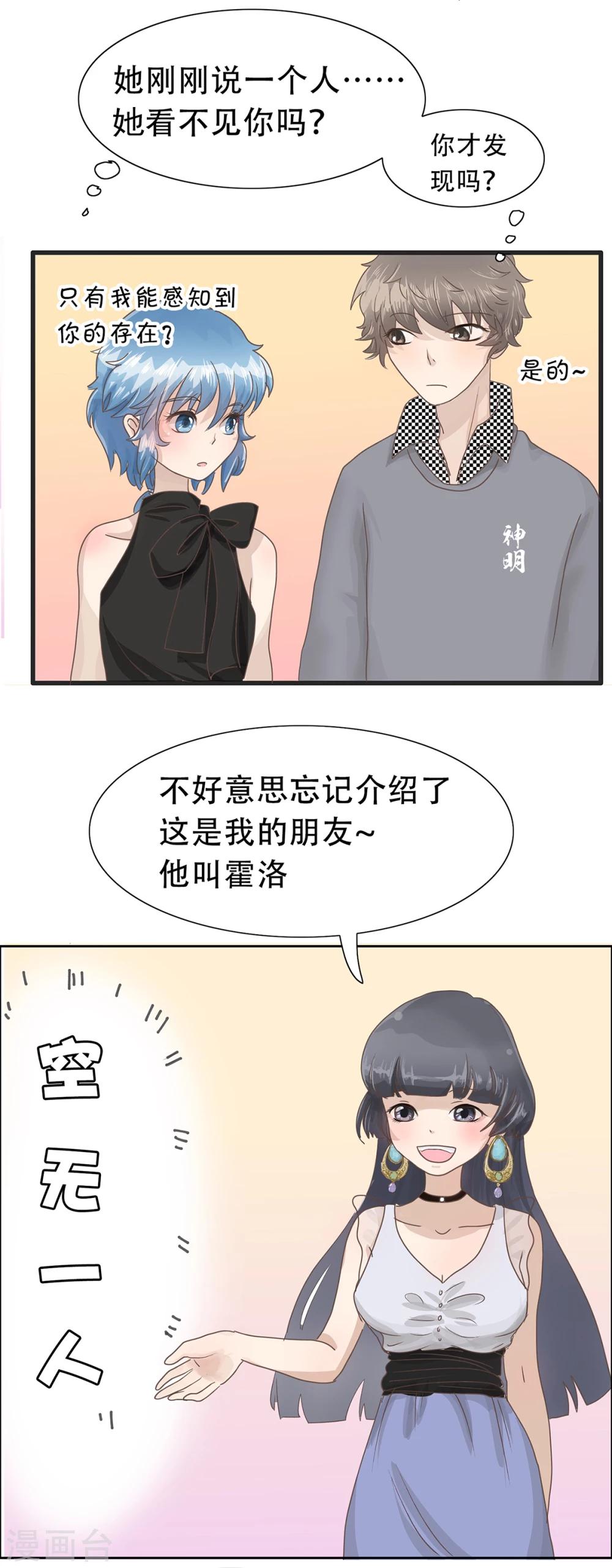 第19话 生活本来就是一种修行-第19话