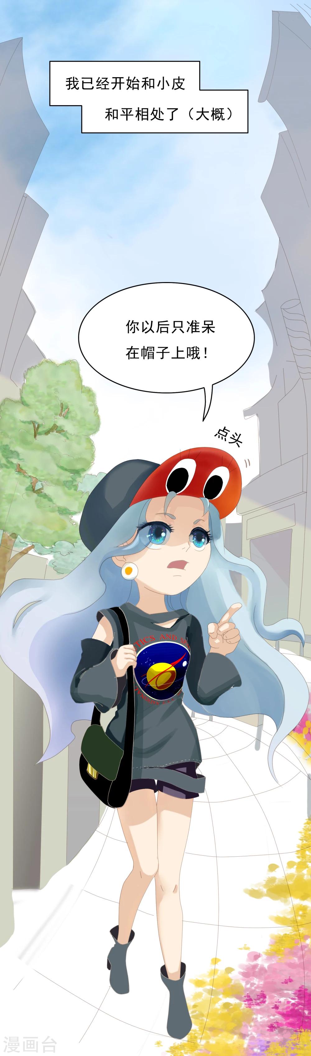 第3话 高维生物-第3话