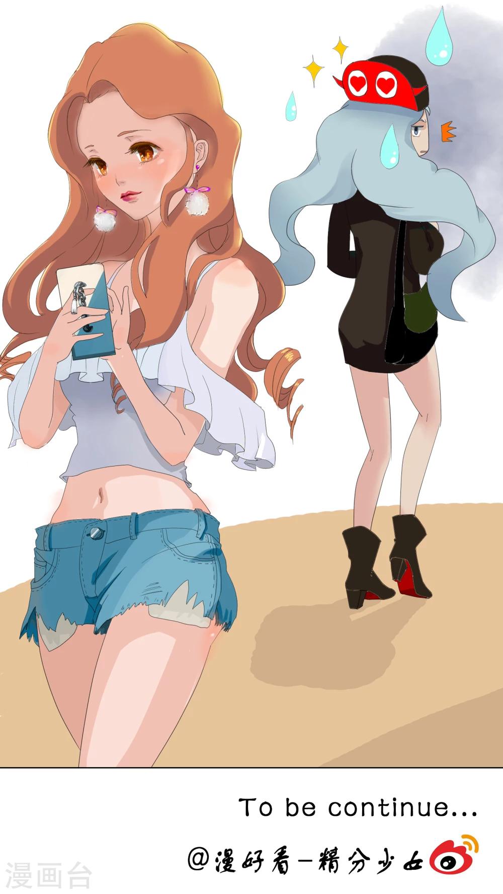 第3话 高维生物-第3话