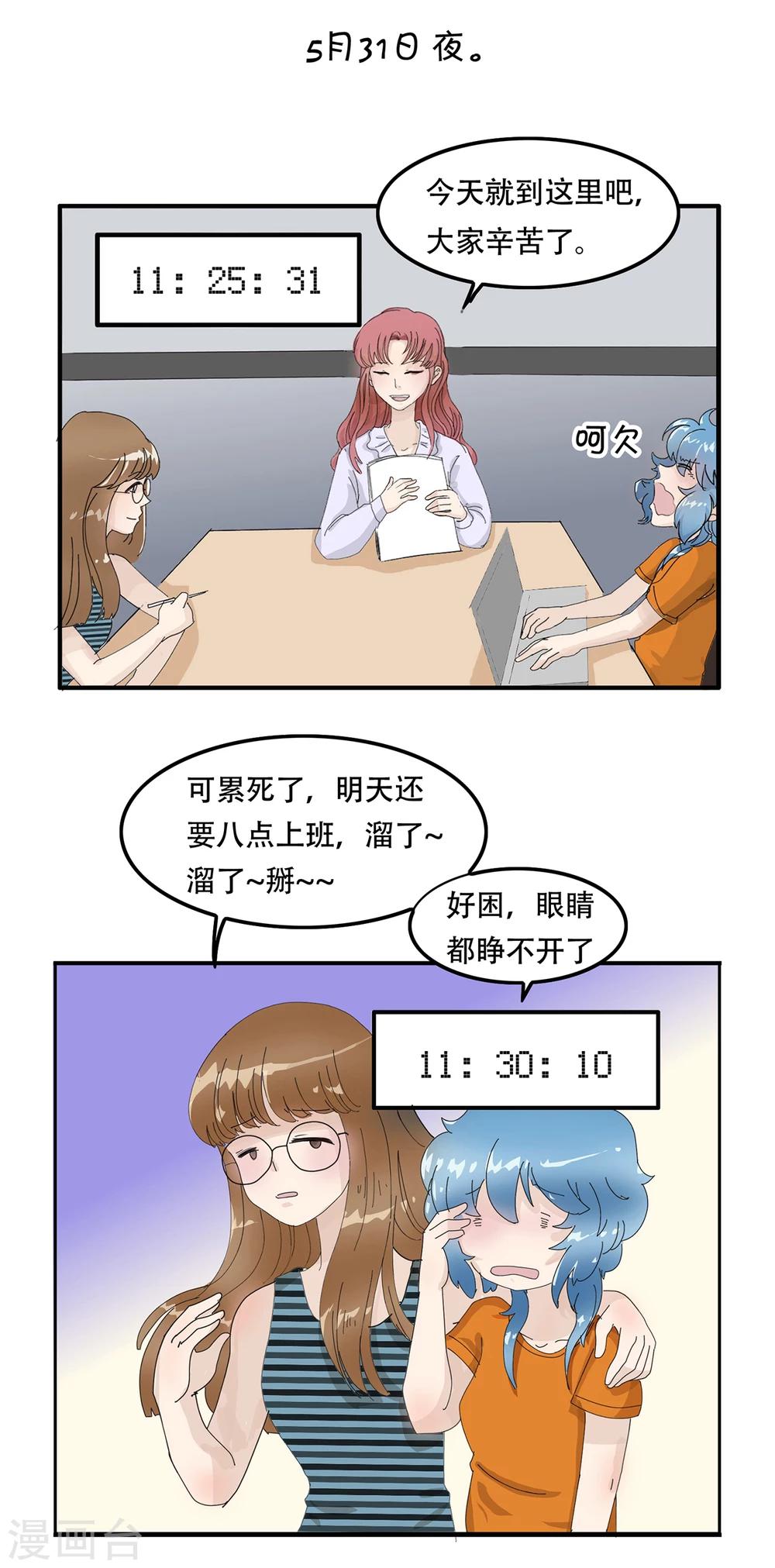 第21话 鹅童节快乐！-第21话