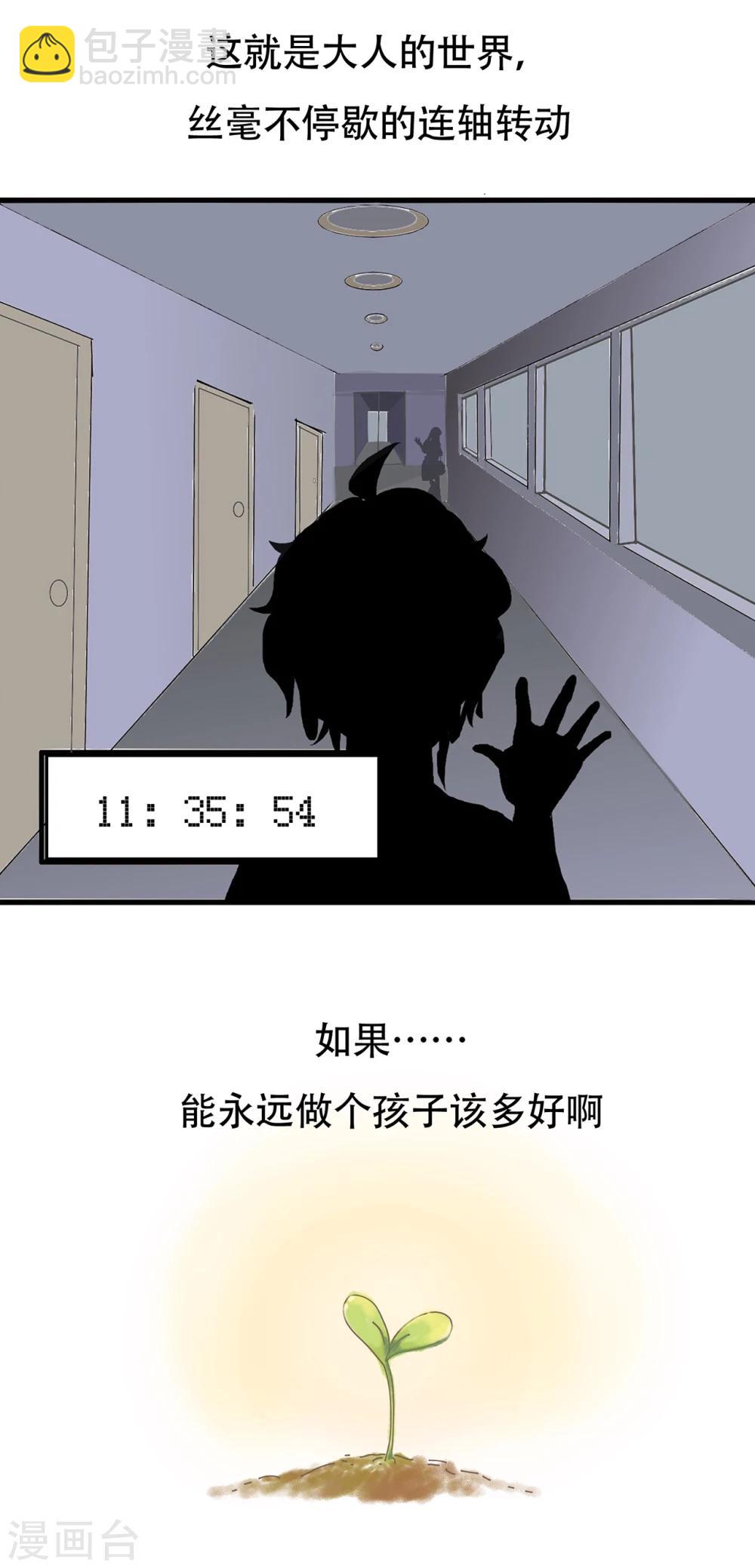 第21话 鹅童节快乐！-第21话