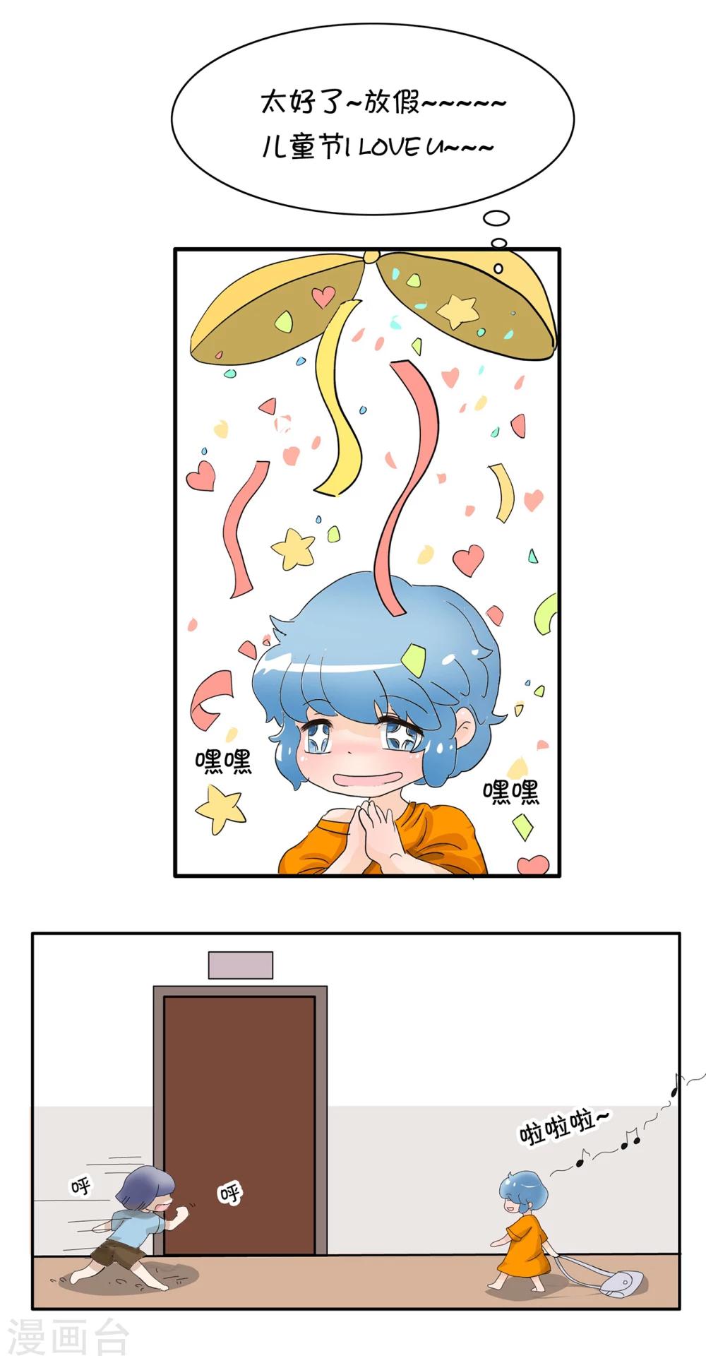 第21话 鹅童节快乐！-第21话