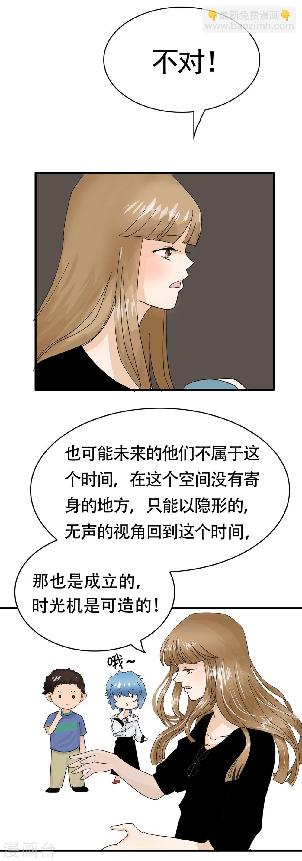 第23话 时光机？-第23话