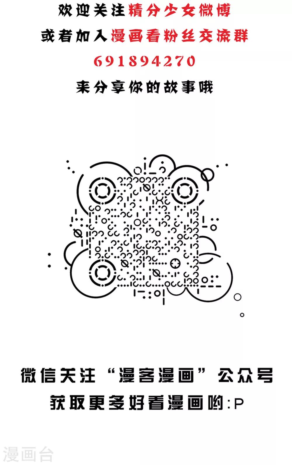 第29话 寻找灵感小剧场1-第29话