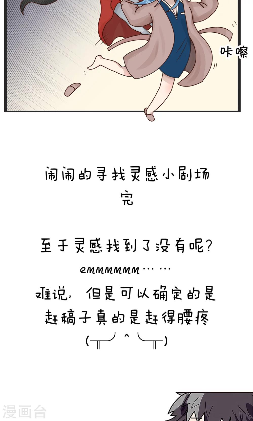 第31话 寻找灵感小剧场3-第31话