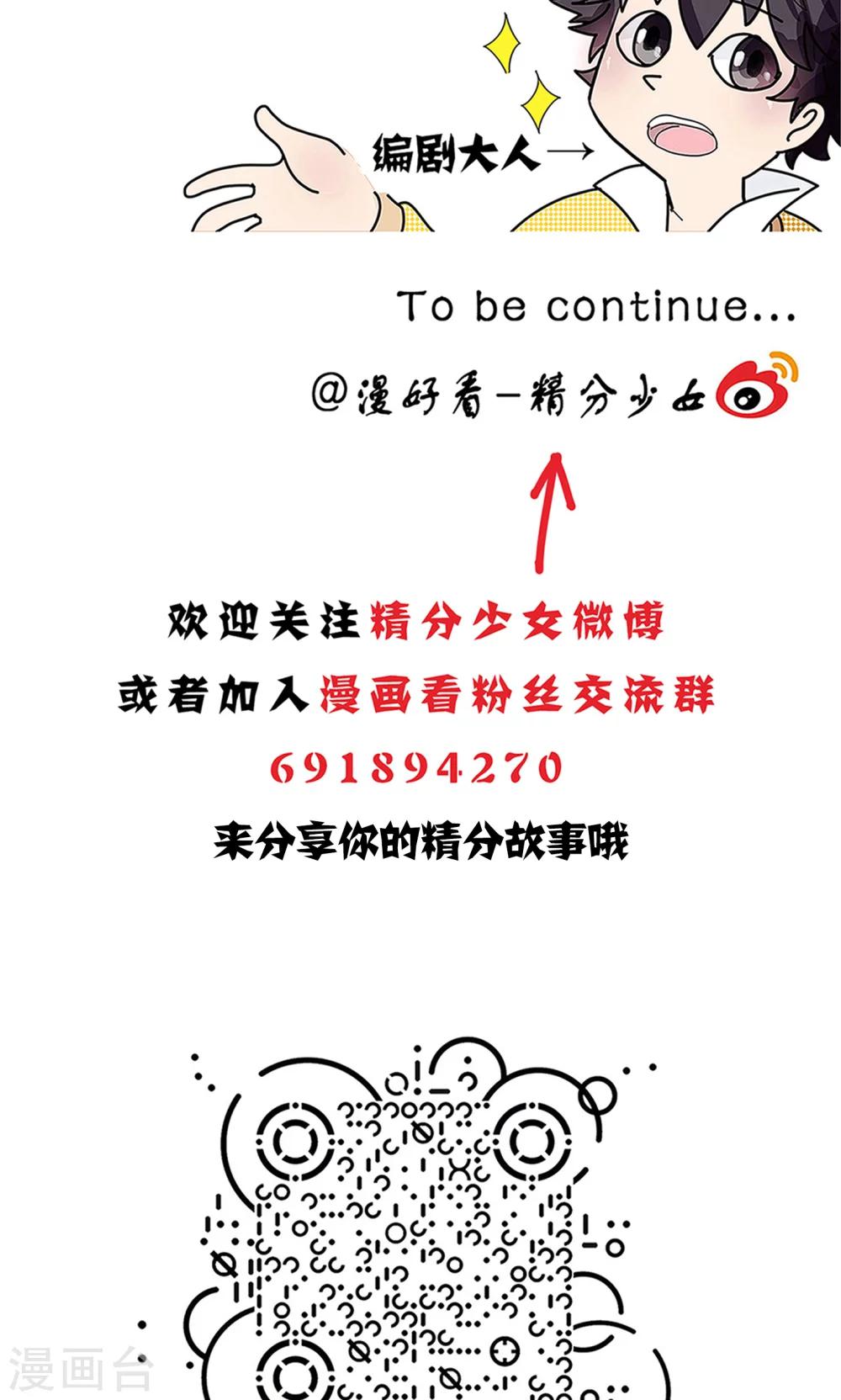 第31话 寻找灵感小剧场3-第31话