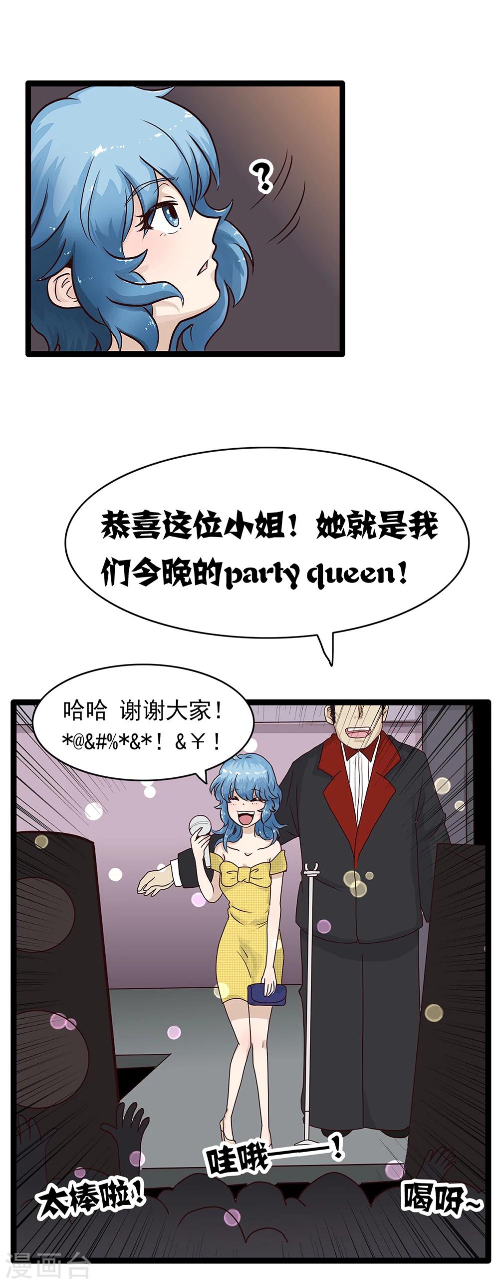 第35话 免费的晚餐-第35话