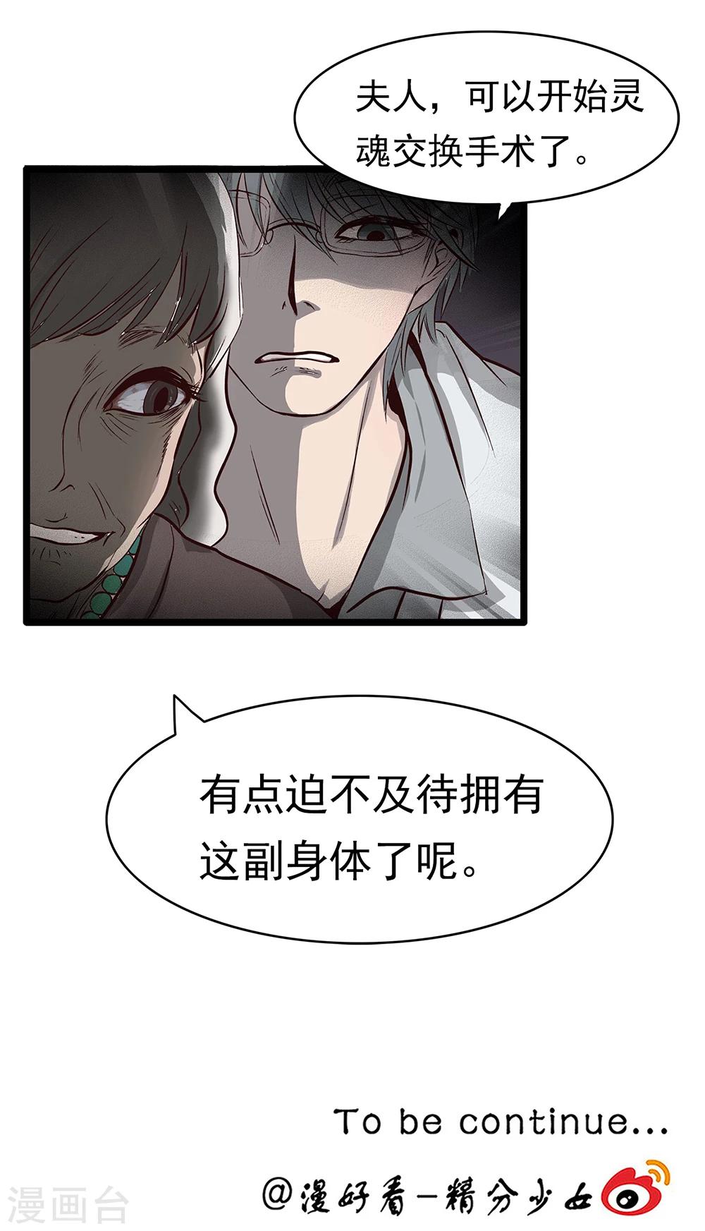 第35话 免费的晚餐-第35话