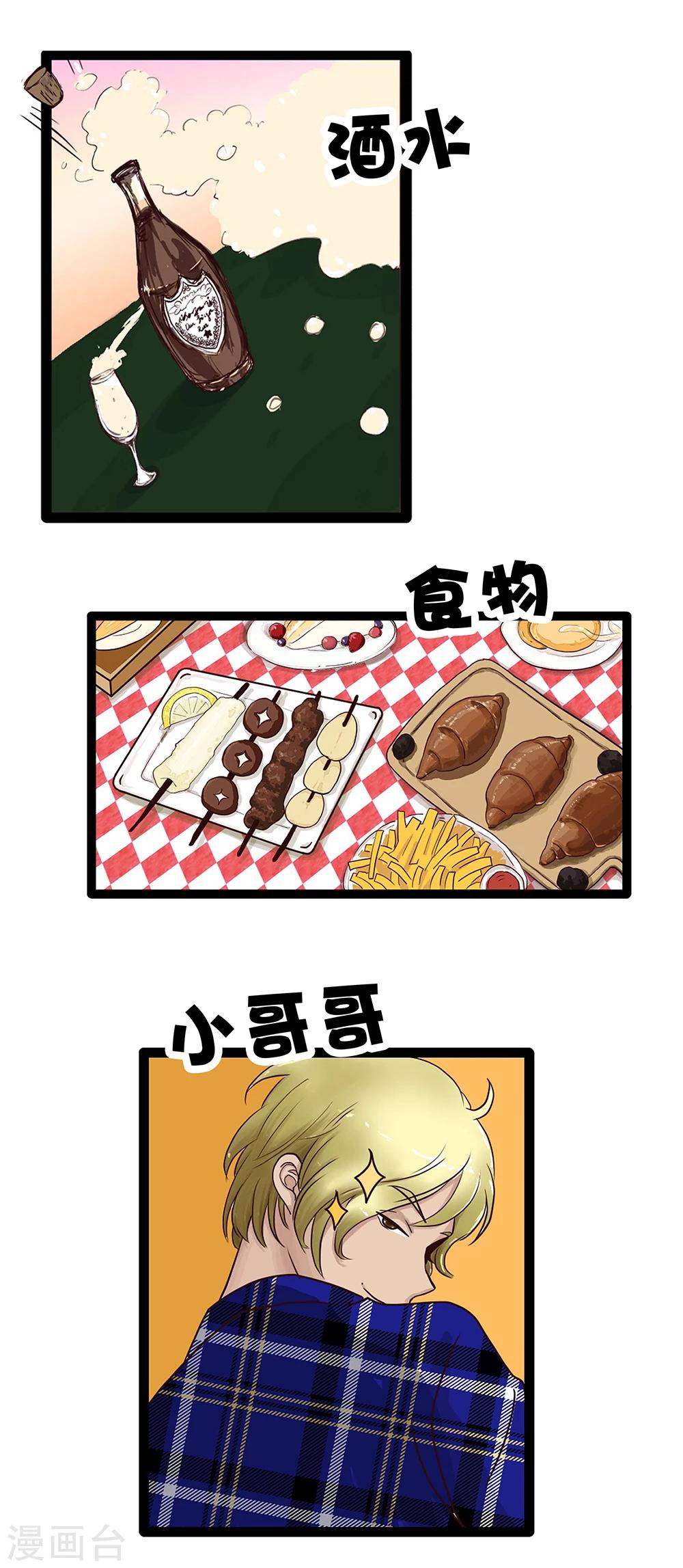 第35话 免费的晚餐-第35话