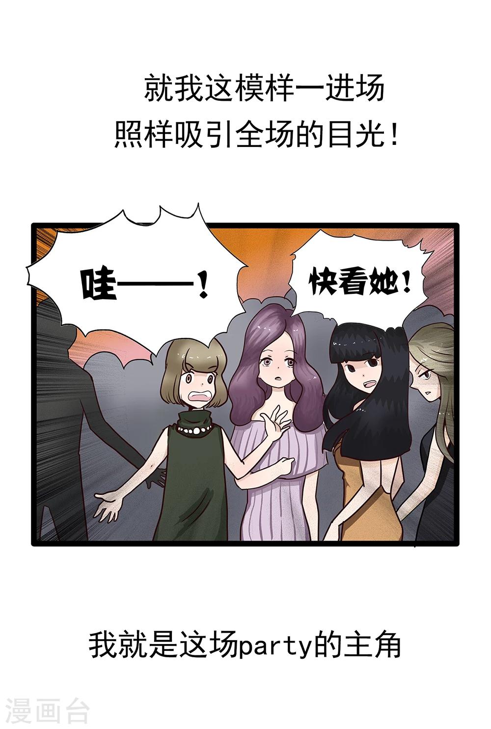 第35话 免费的晚餐-第35话