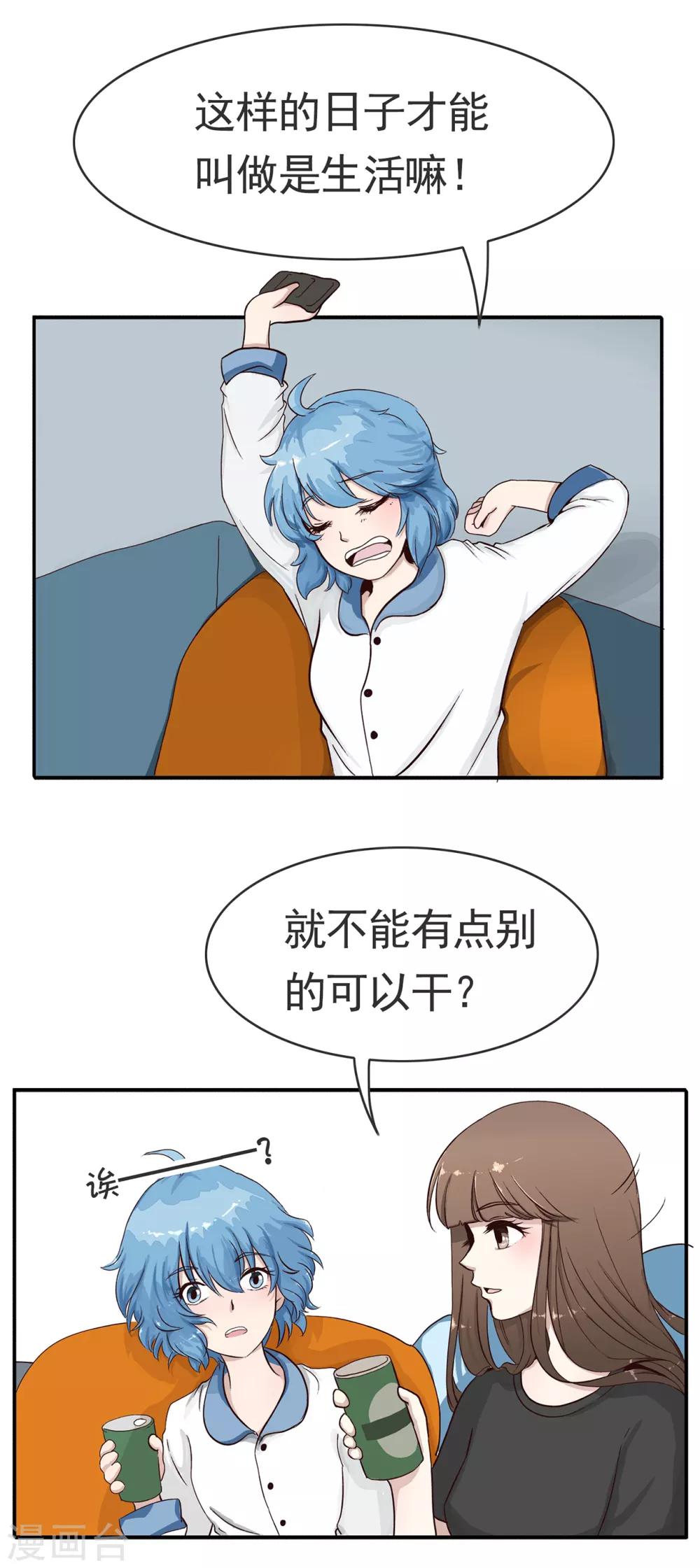 第37话 植物人-第37话