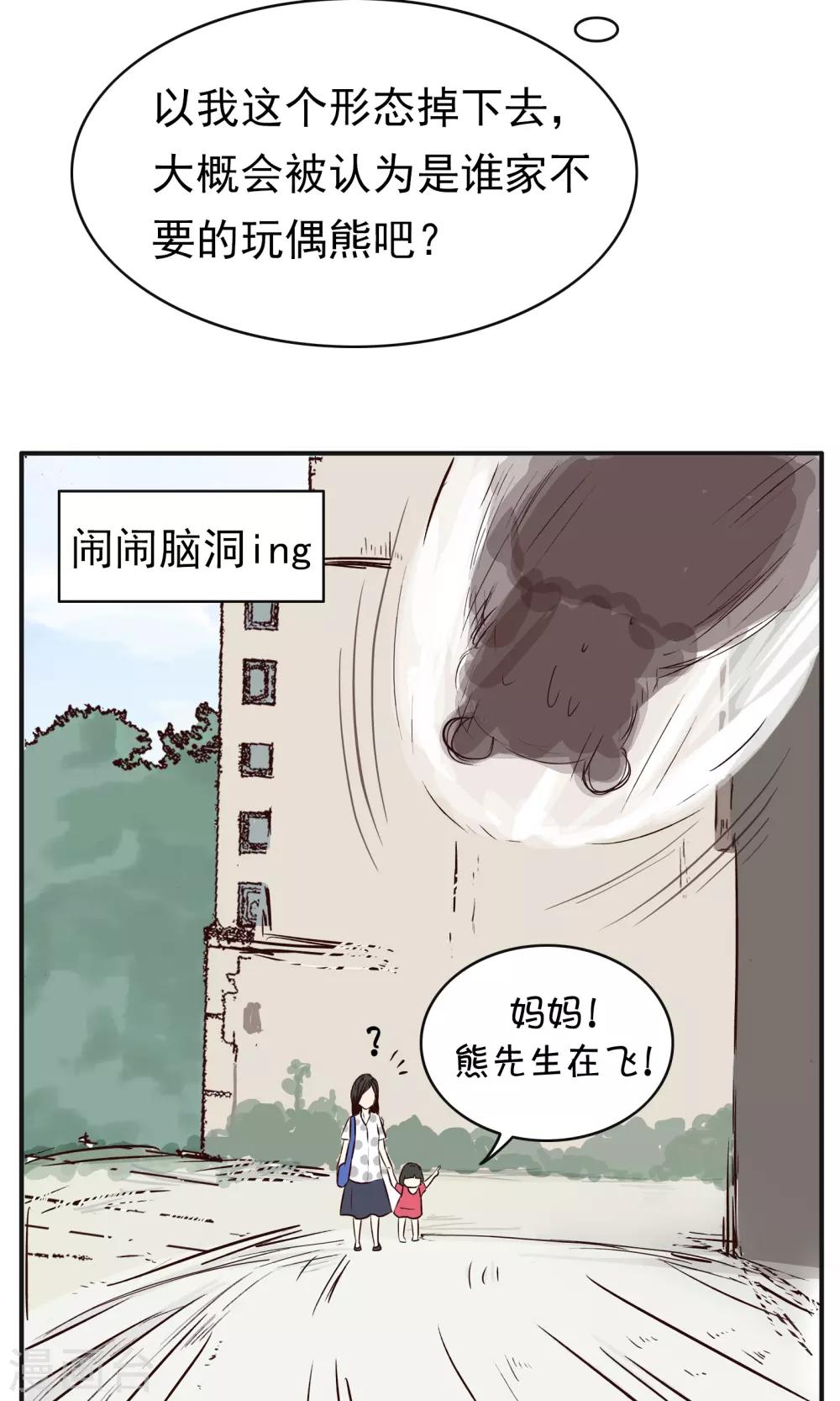 第39话 玩偶服-第39话