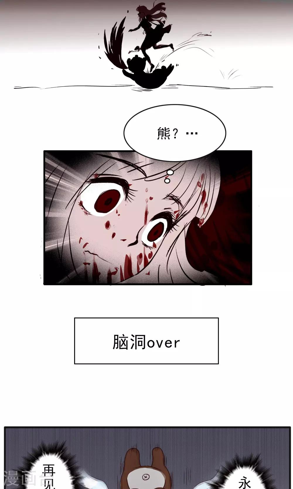 第39话 玩偶服-第39话