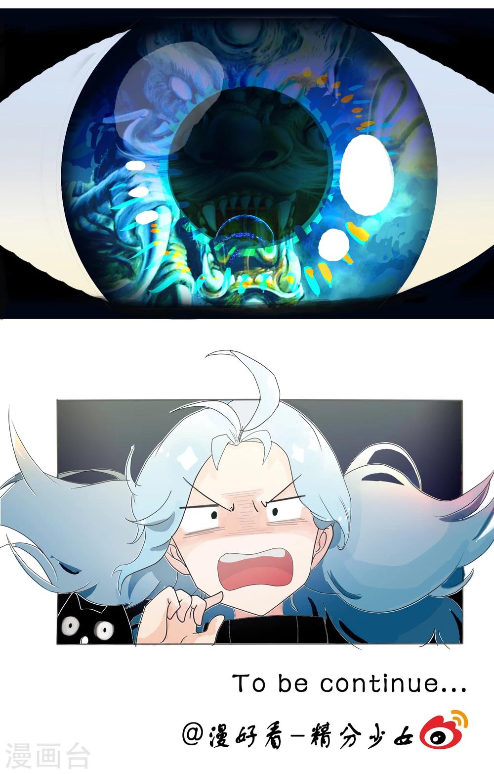 第5话 这是个啥？-第5话