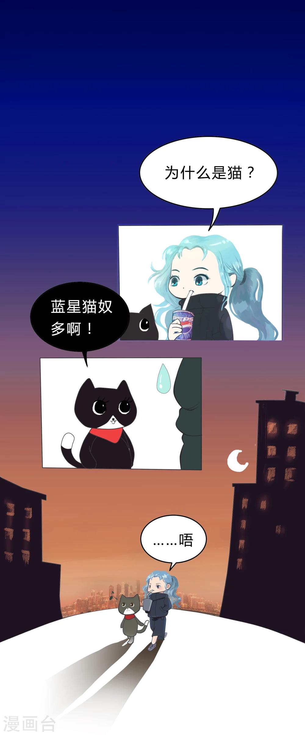 第5话 这是个啥？-第5话