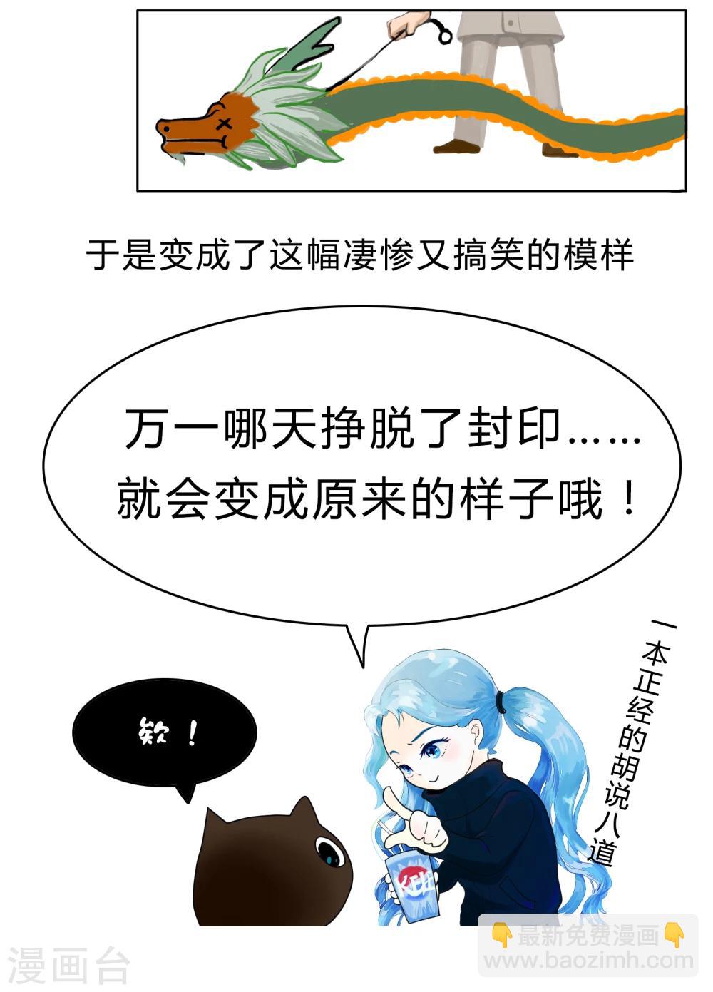 第5话 这是个啥？-第5话