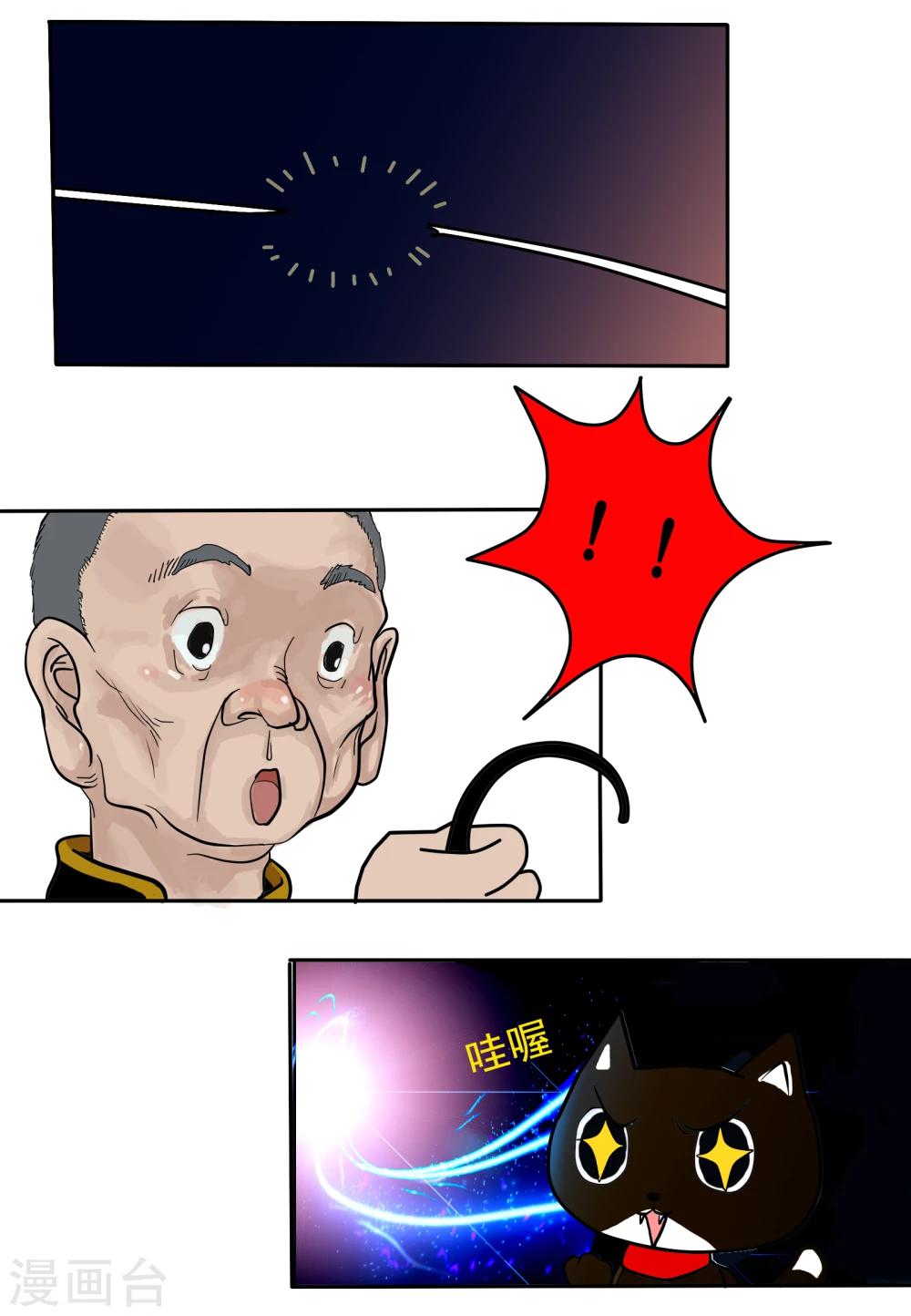 第5话 这是个啥？-第5话