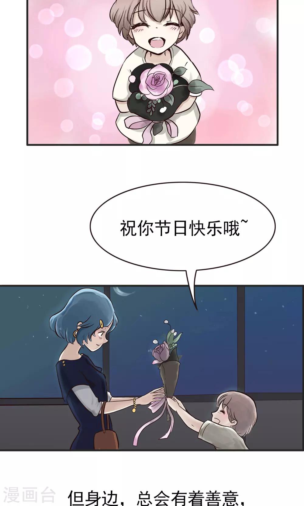 第43话 七夕-第43话