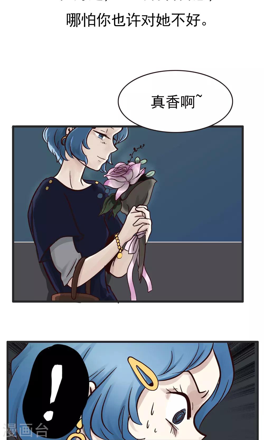 第43话 七夕-第43话