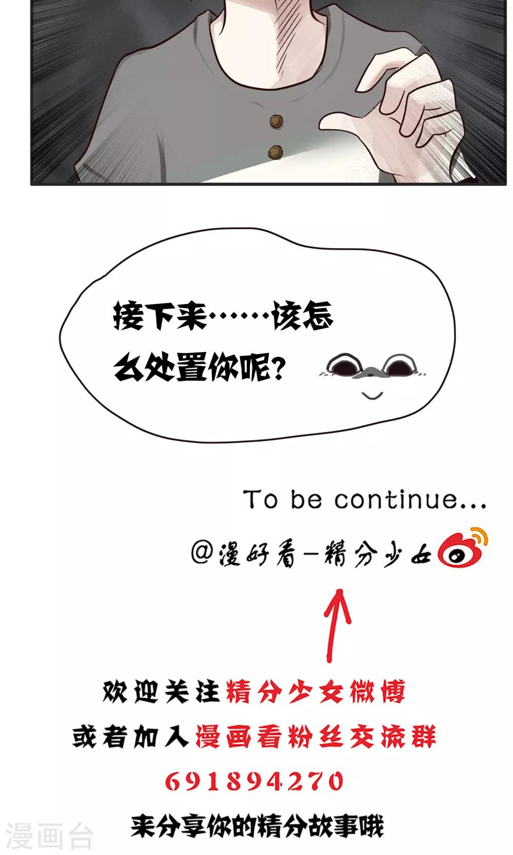 第43话 七夕-第43话