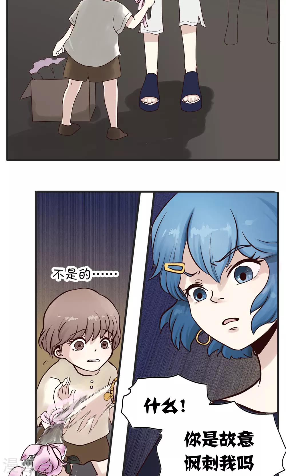 第43话 七夕-第43话