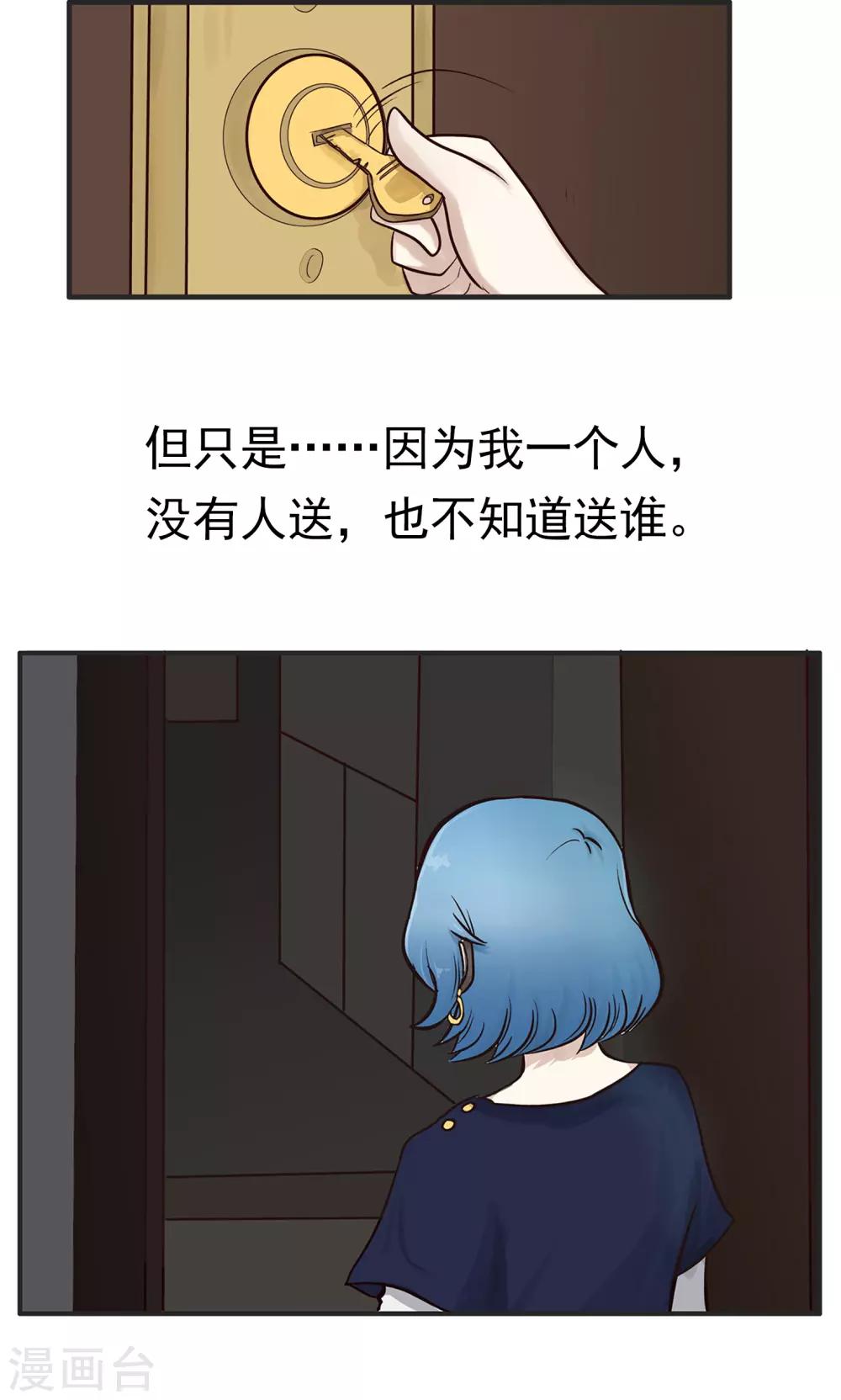 第43话 七夕-第43话