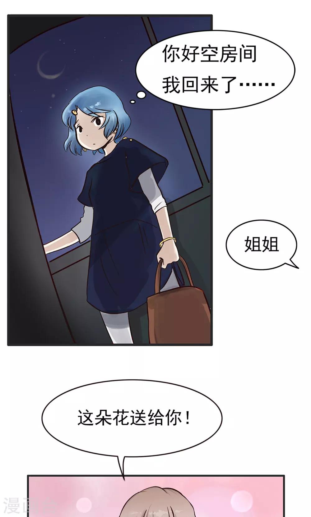 第43话 七夕-第43话